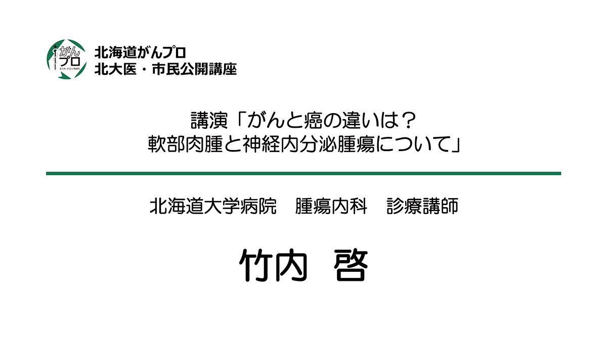脚に軟部肉腫を患った人の今後の見通しはどうなりますか?